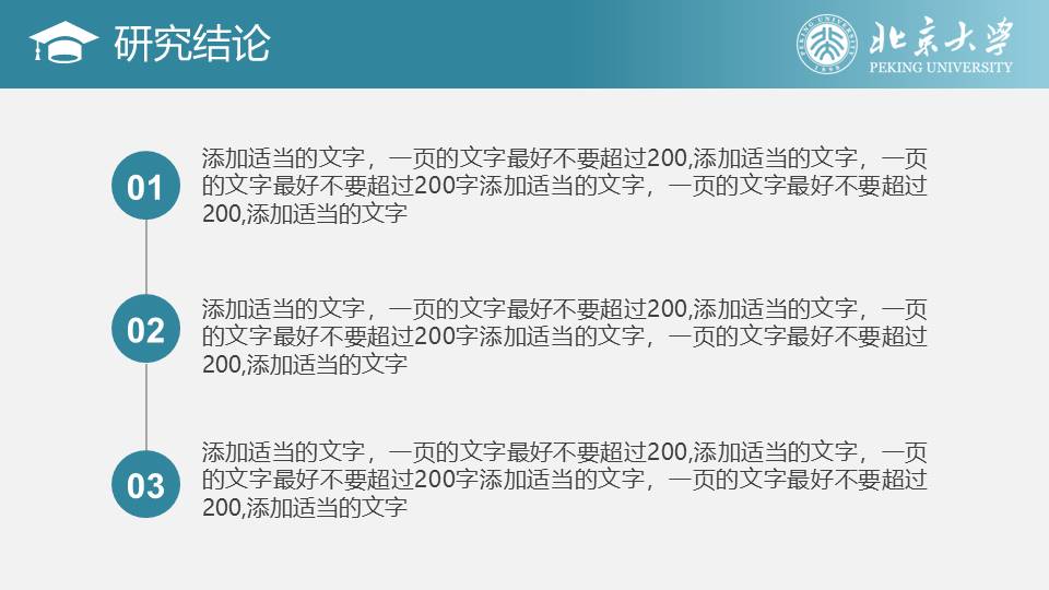 毕业答辩 (80).pptx